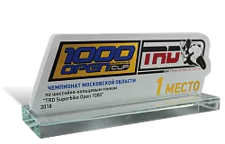 Приз по шоссейным гонкам