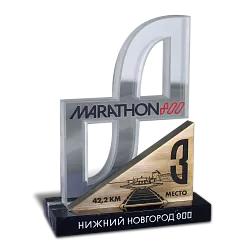 Призы по марафону